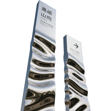 Sculpture Pylon Sign